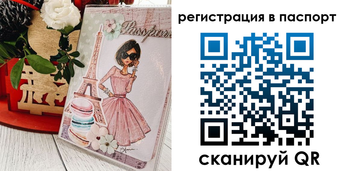 временная регистрация гарантия в Абазе