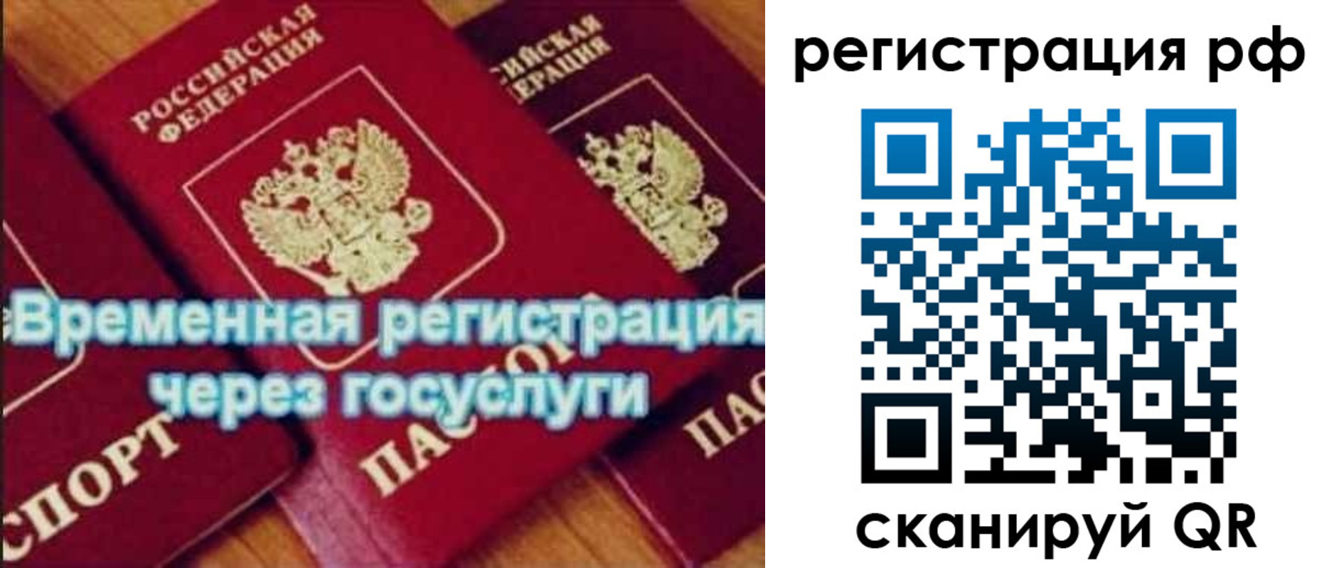 прописка иностранных граждан в Абазе