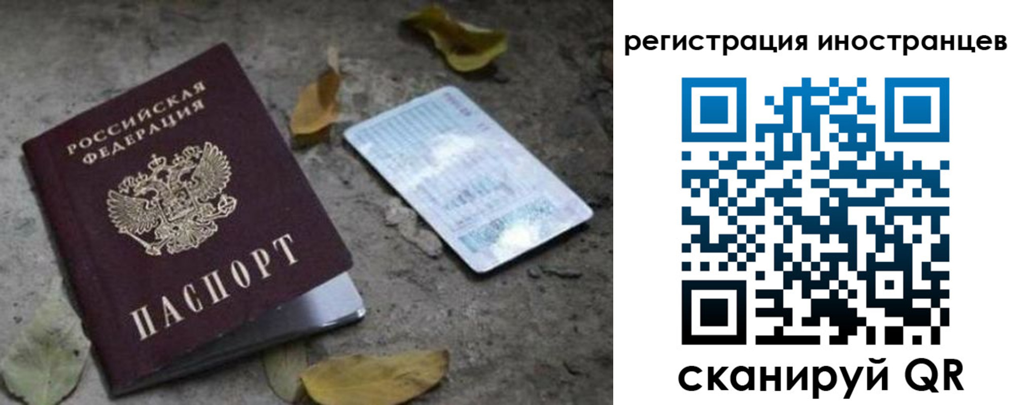 временная регистрация собственник в Абазе