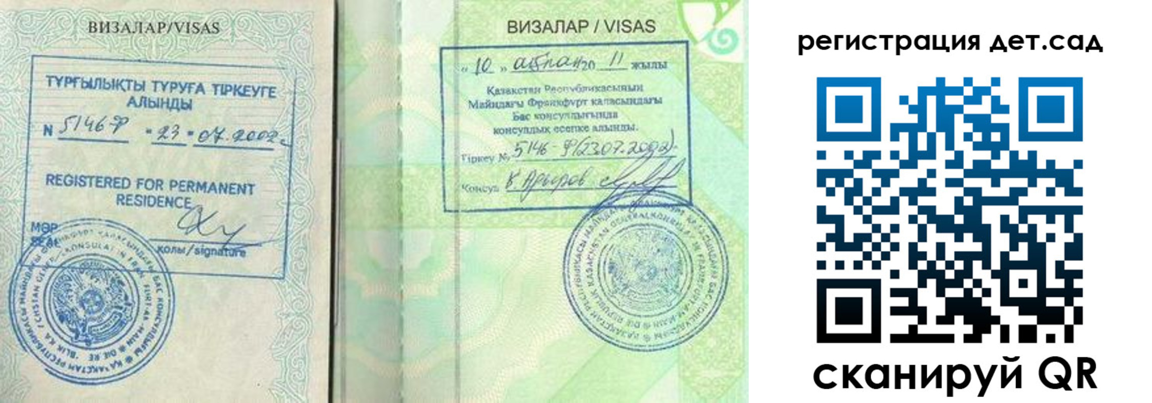 прописка ребенка в Абазе