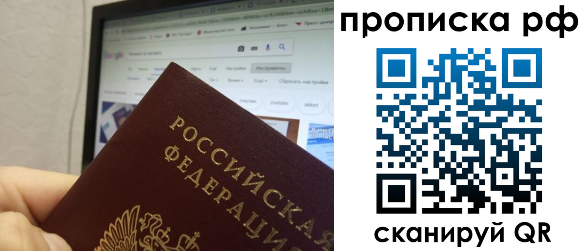 прописка паспорт в Абазе
