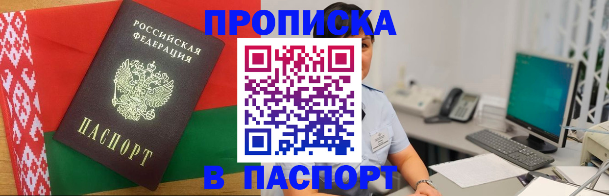 где прописаться в Абазе