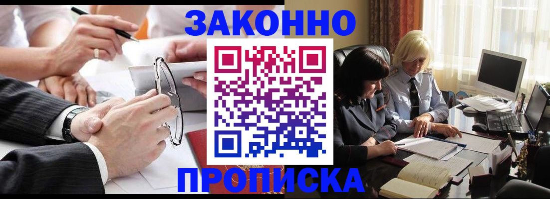 временная регистрация гарантия в Абазе